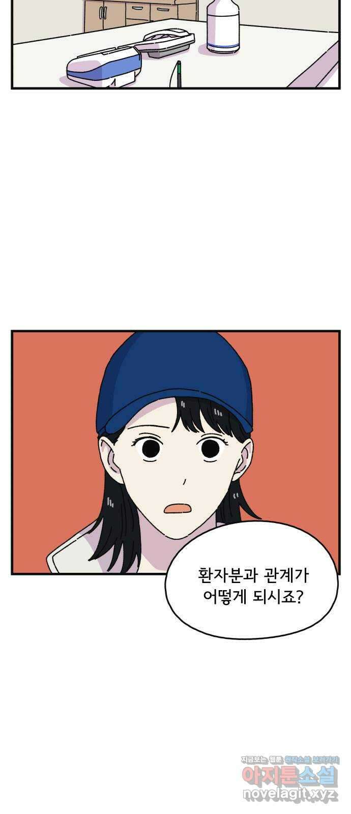 주부 육성중 73화 7