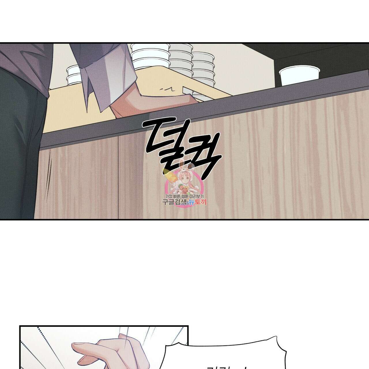최적의 레시피 15화 1