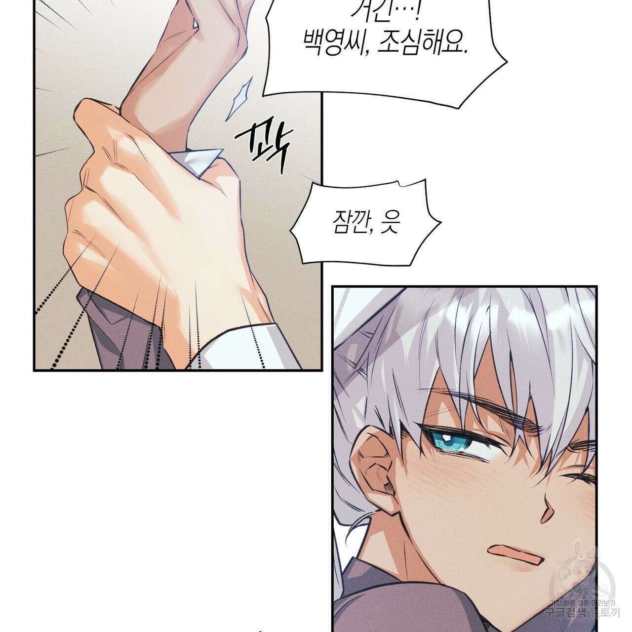 최적의 레시피 15화 2