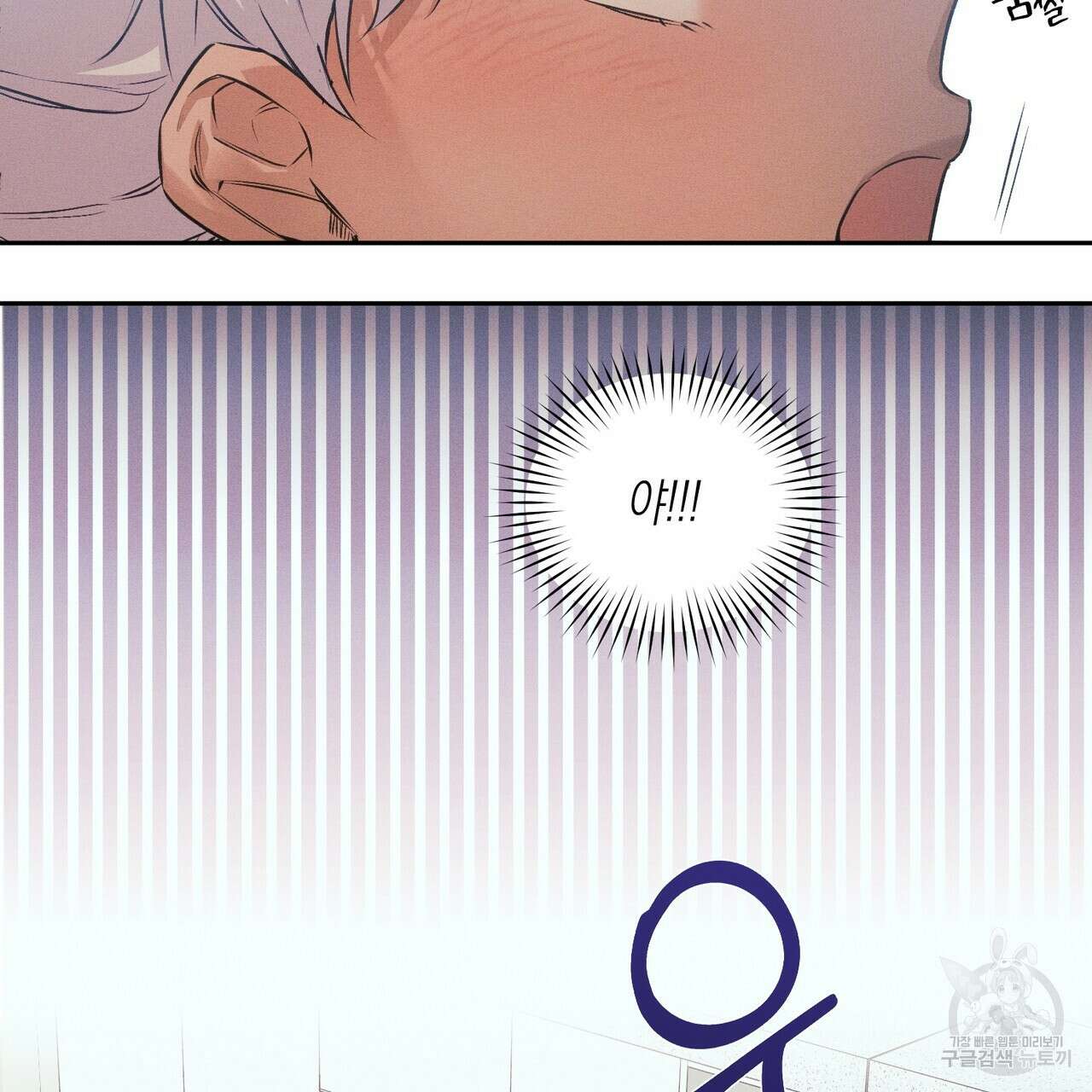 최적의 레시피 15화 4
