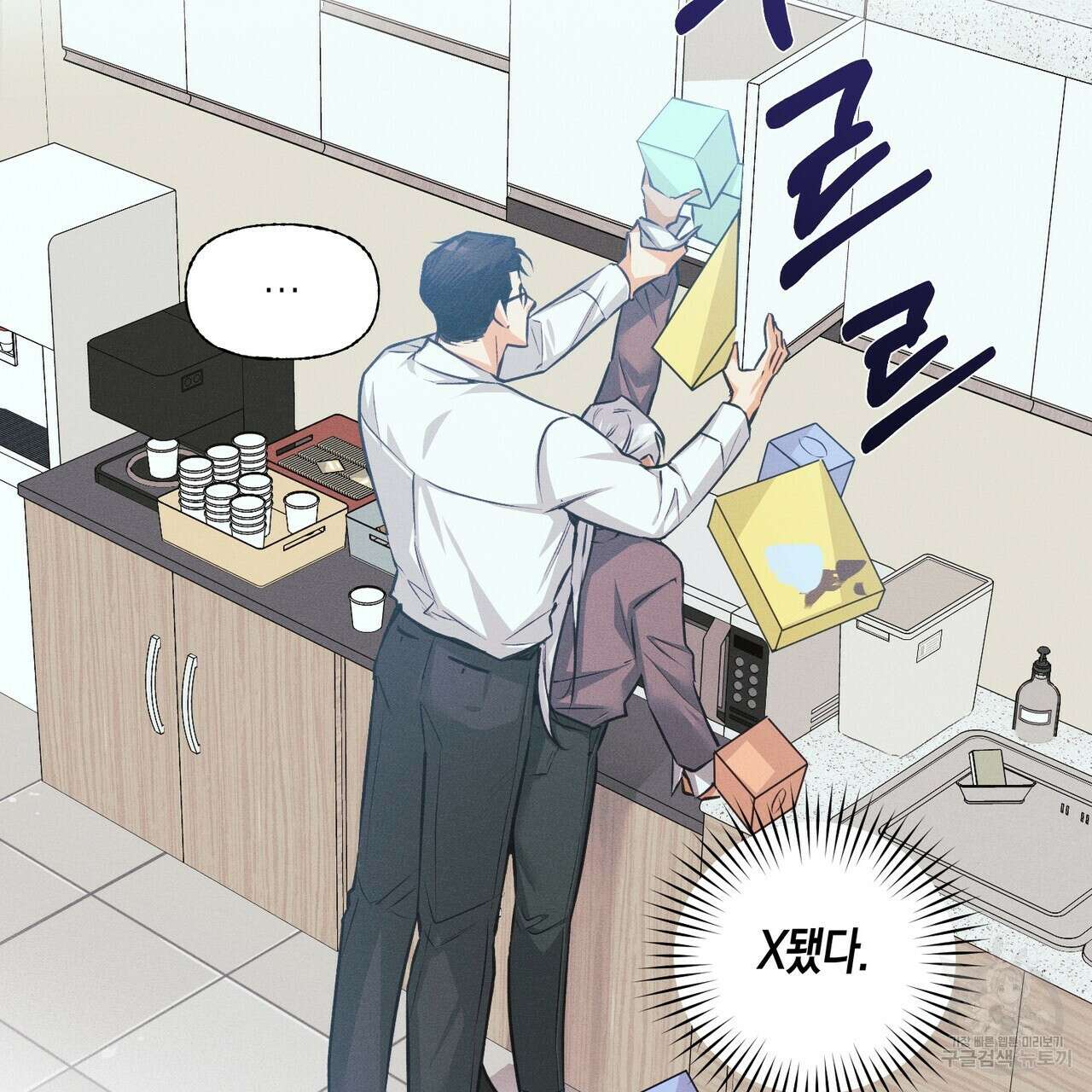 최적의 레시피 15화 5