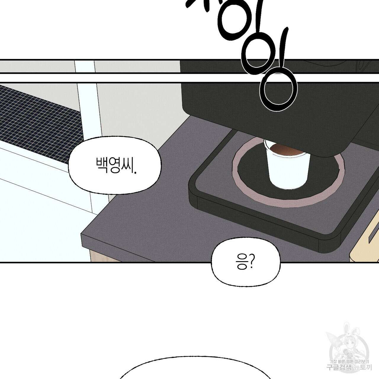 최적의 레시피 15화 9