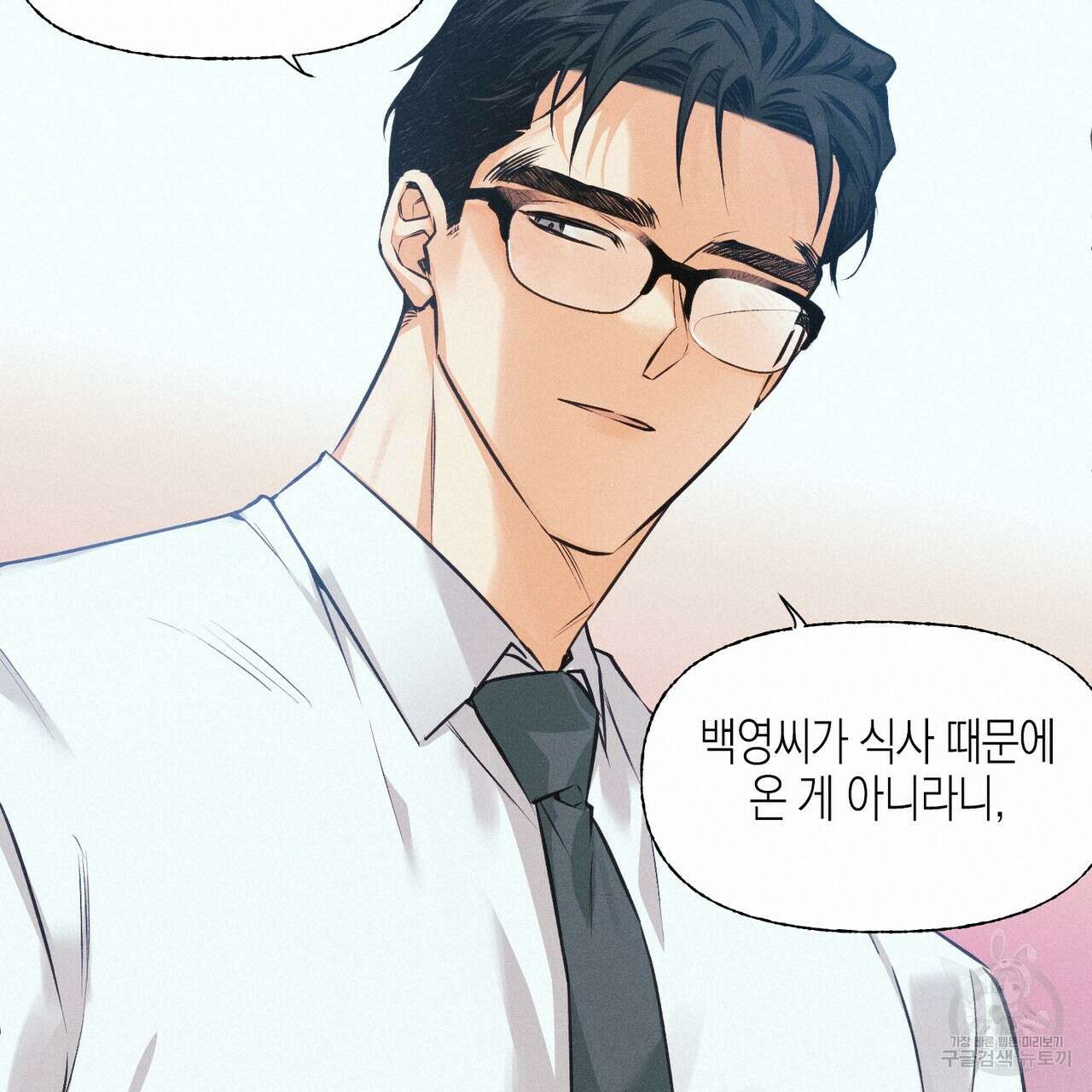 최적의 레시피 15화 14
