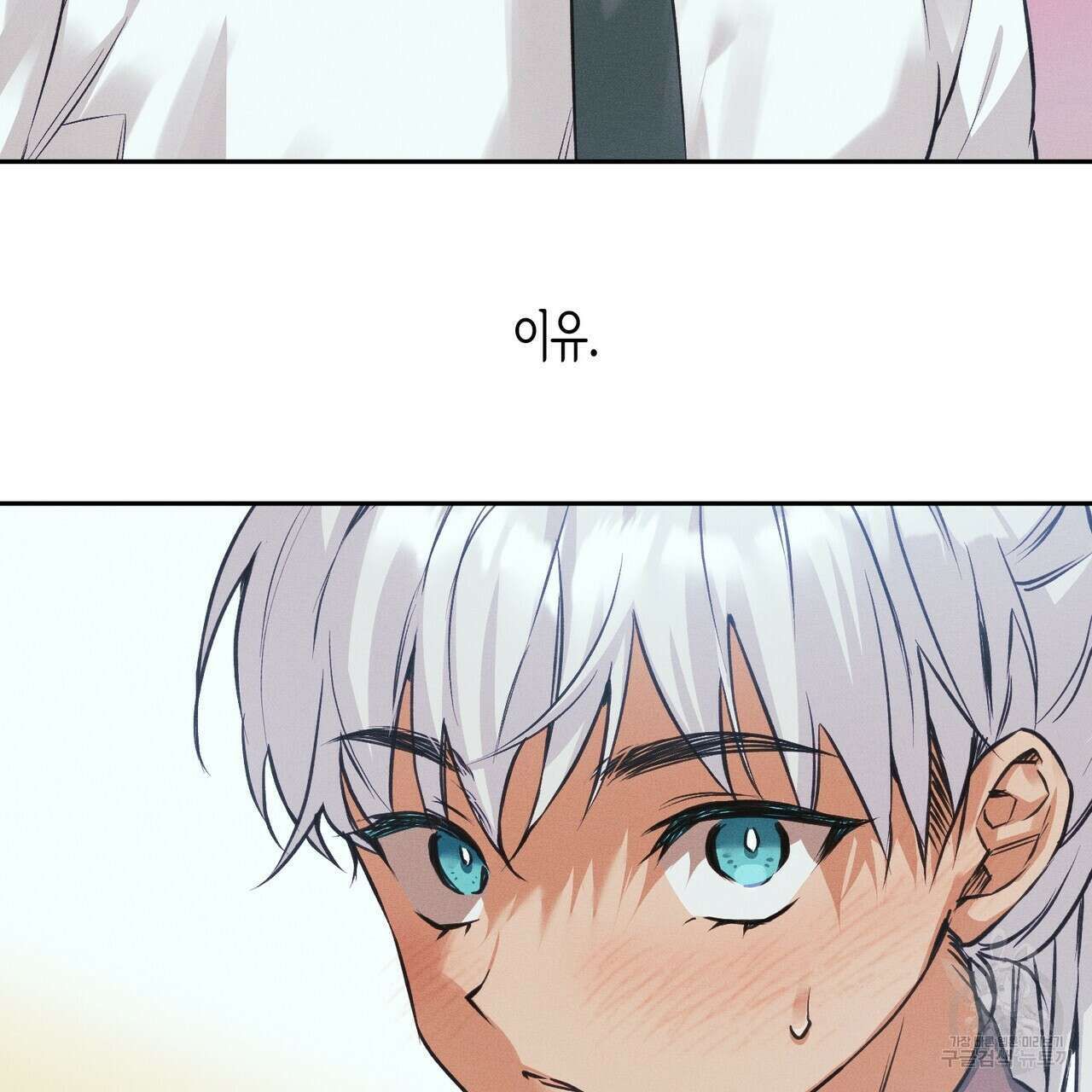 최적의 레시피 15화 15