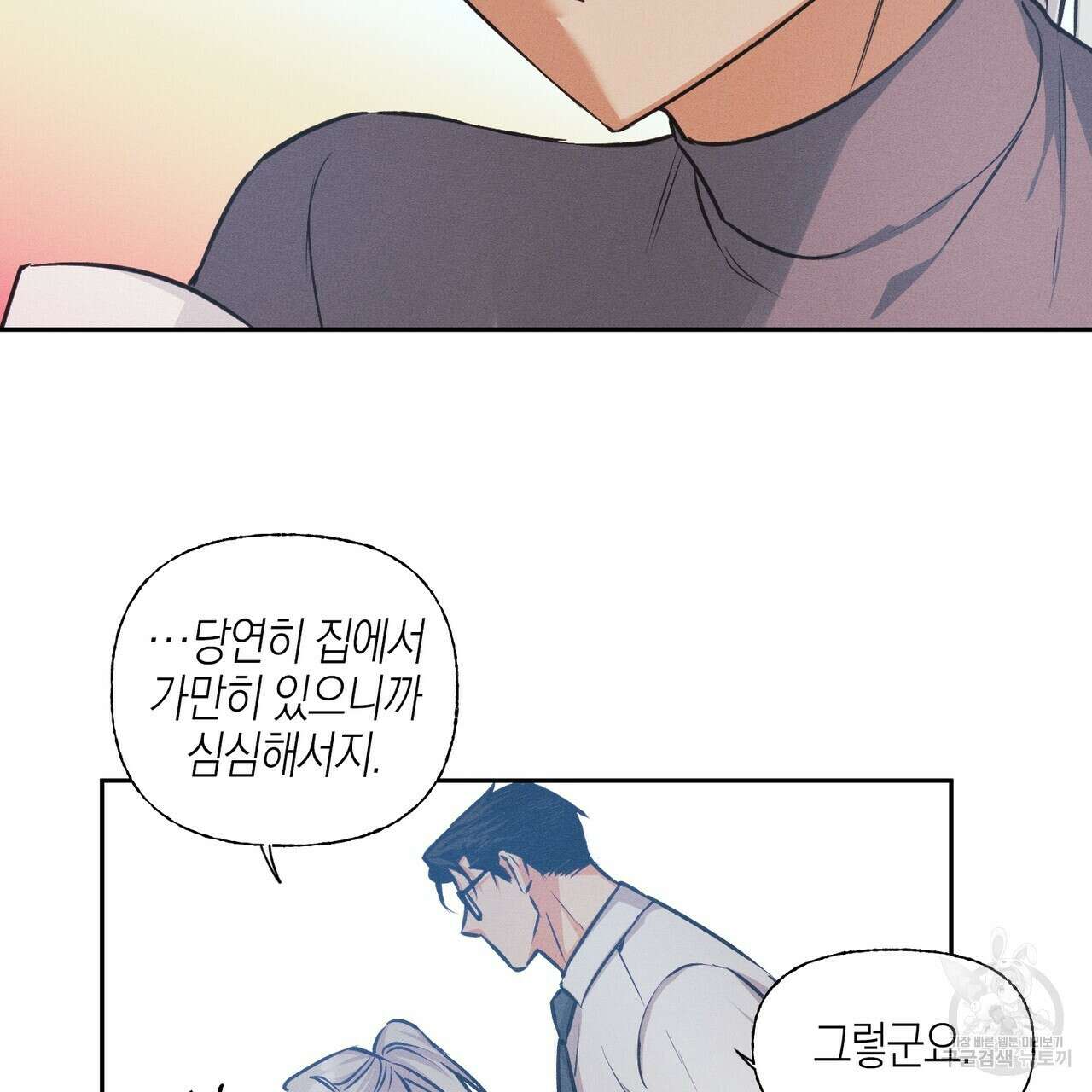 최적의 레시피 15화 16