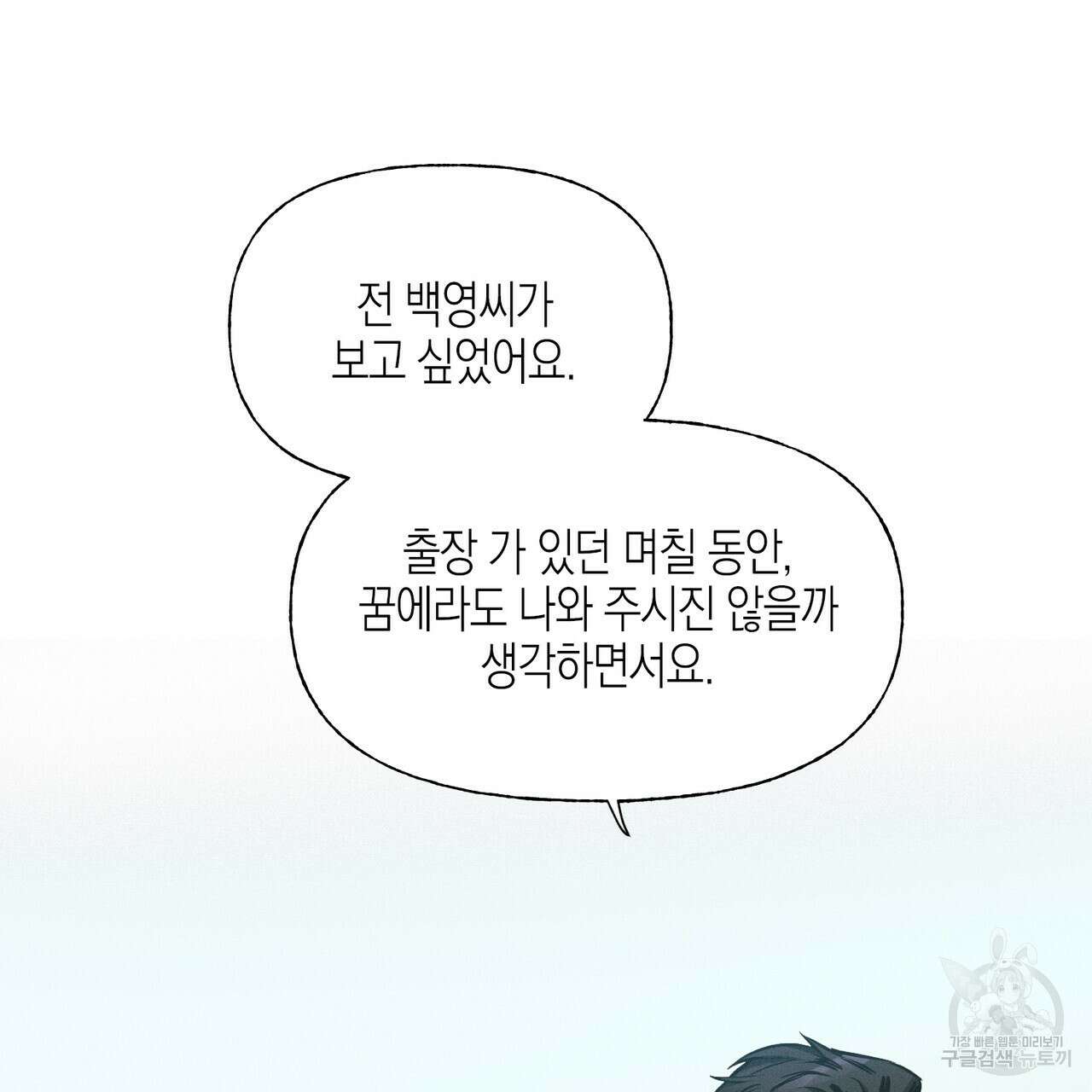 최적의 레시피 15화 20