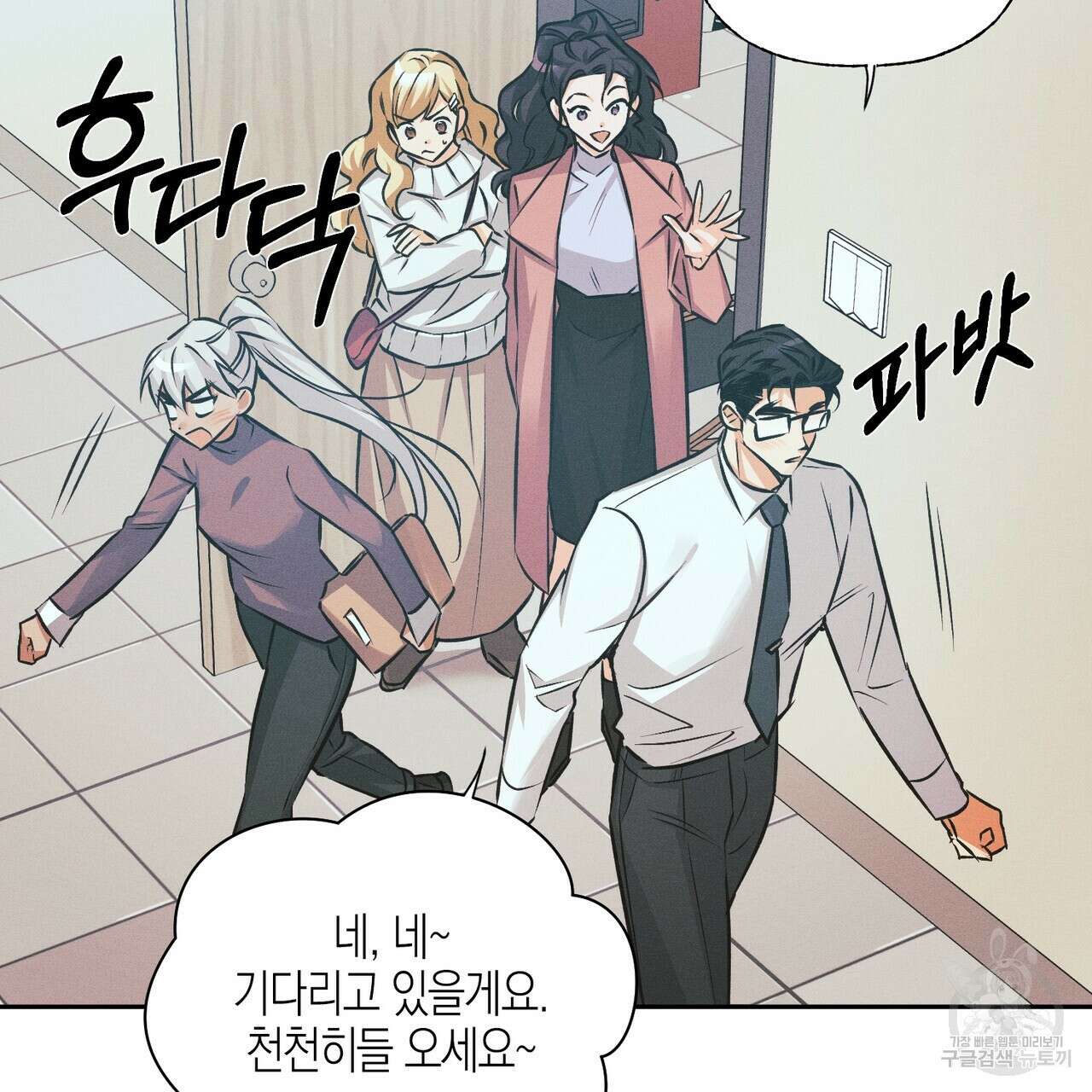 최적의 레시피 15화 27