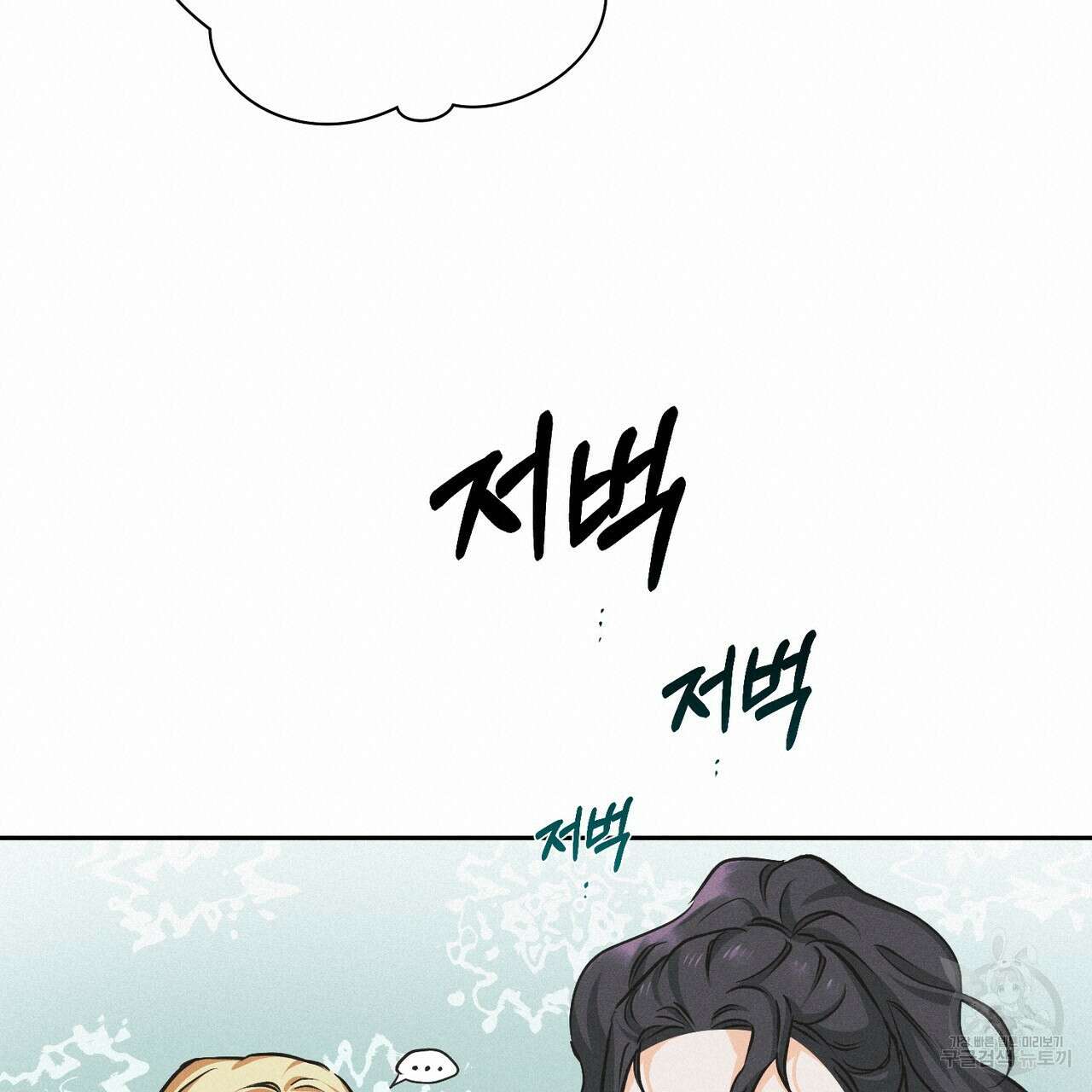최적의 레시피 15화 28