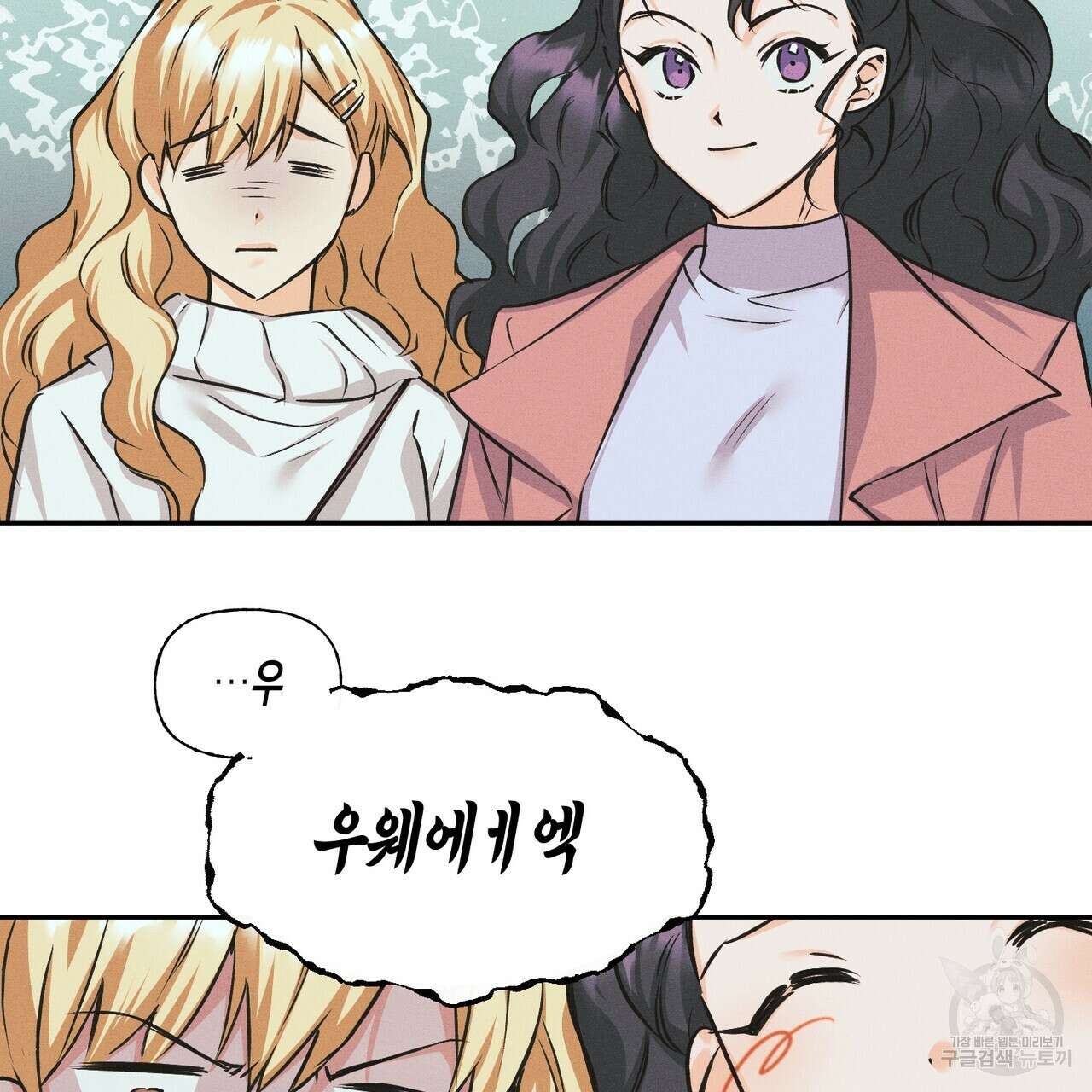 최적의 레시피 15화 29