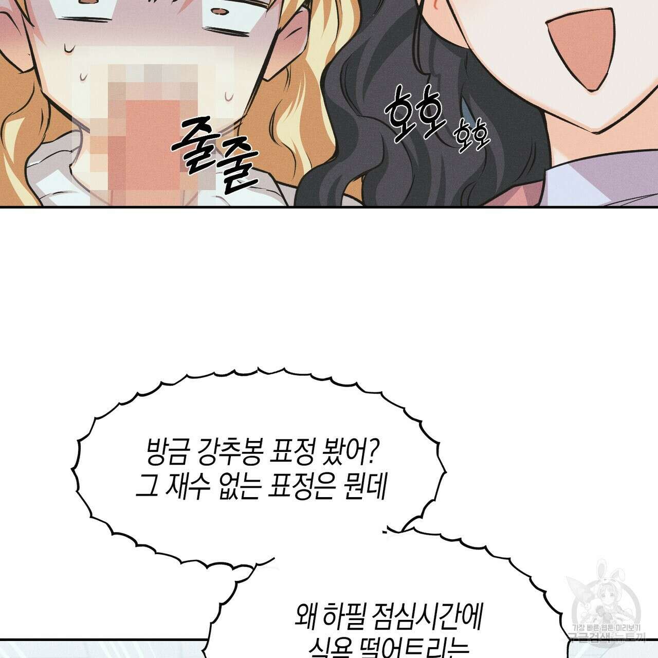 최적의 레시피 15화 30