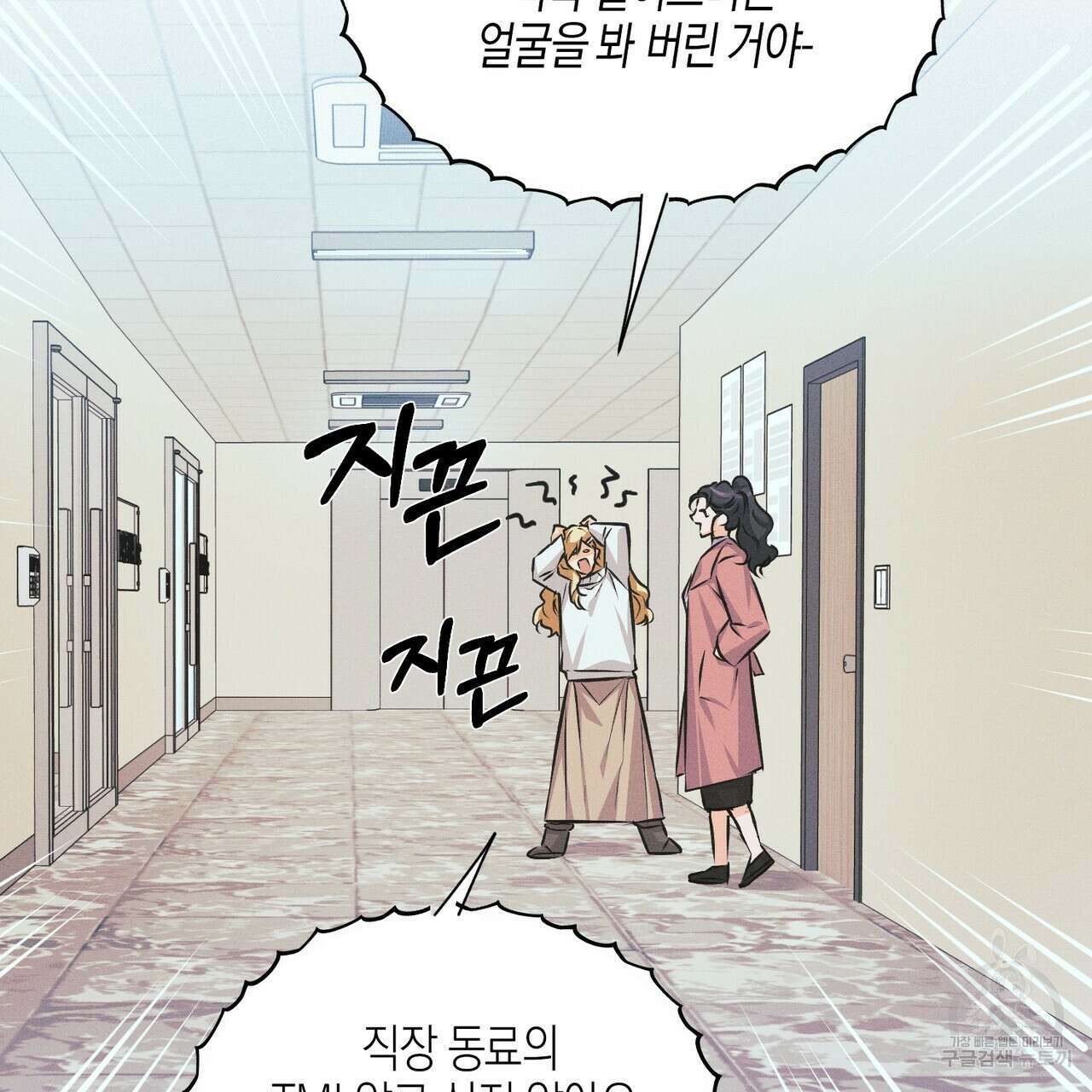 최적의 레시피 15화 31