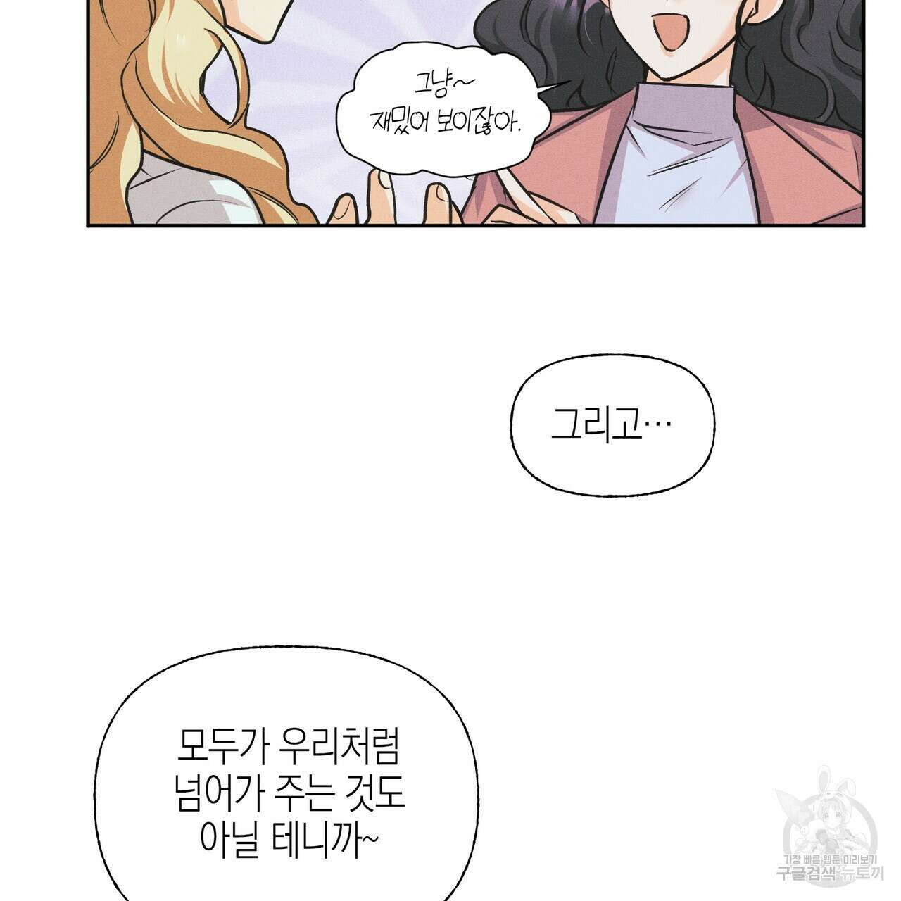 최적의 레시피 15화 33