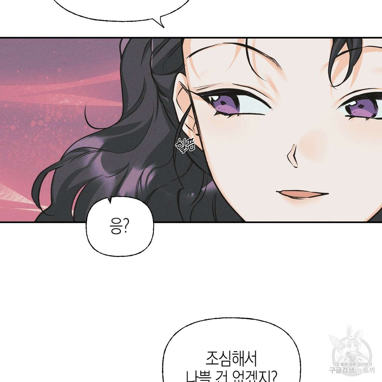 최적의 레시피 15화 34