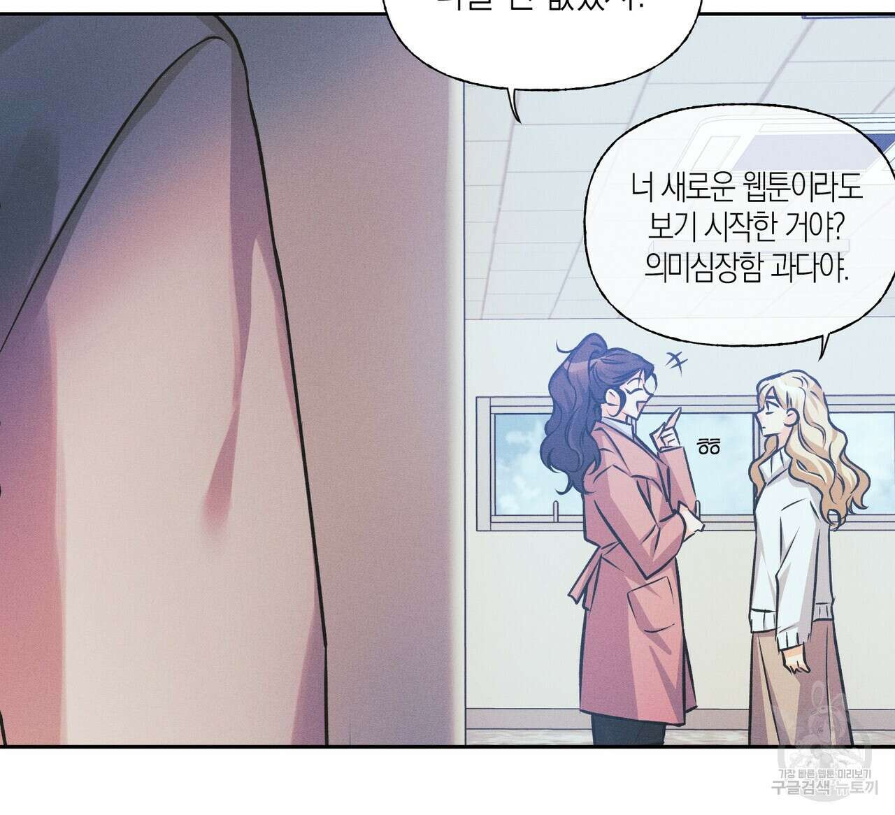 최적의 레시피 15화 35