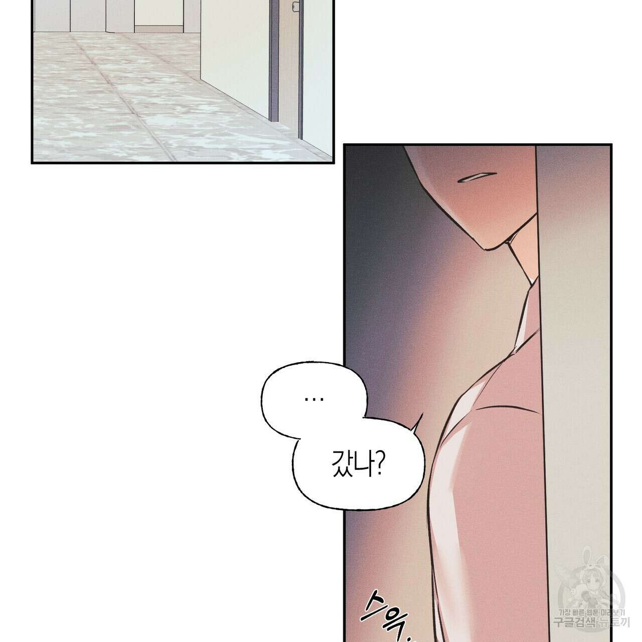 최적의 레시피 15화 37