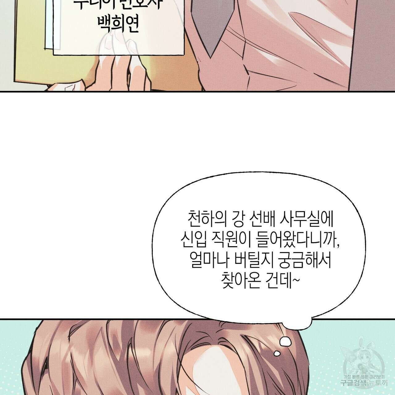 최적의 레시피 15화 40