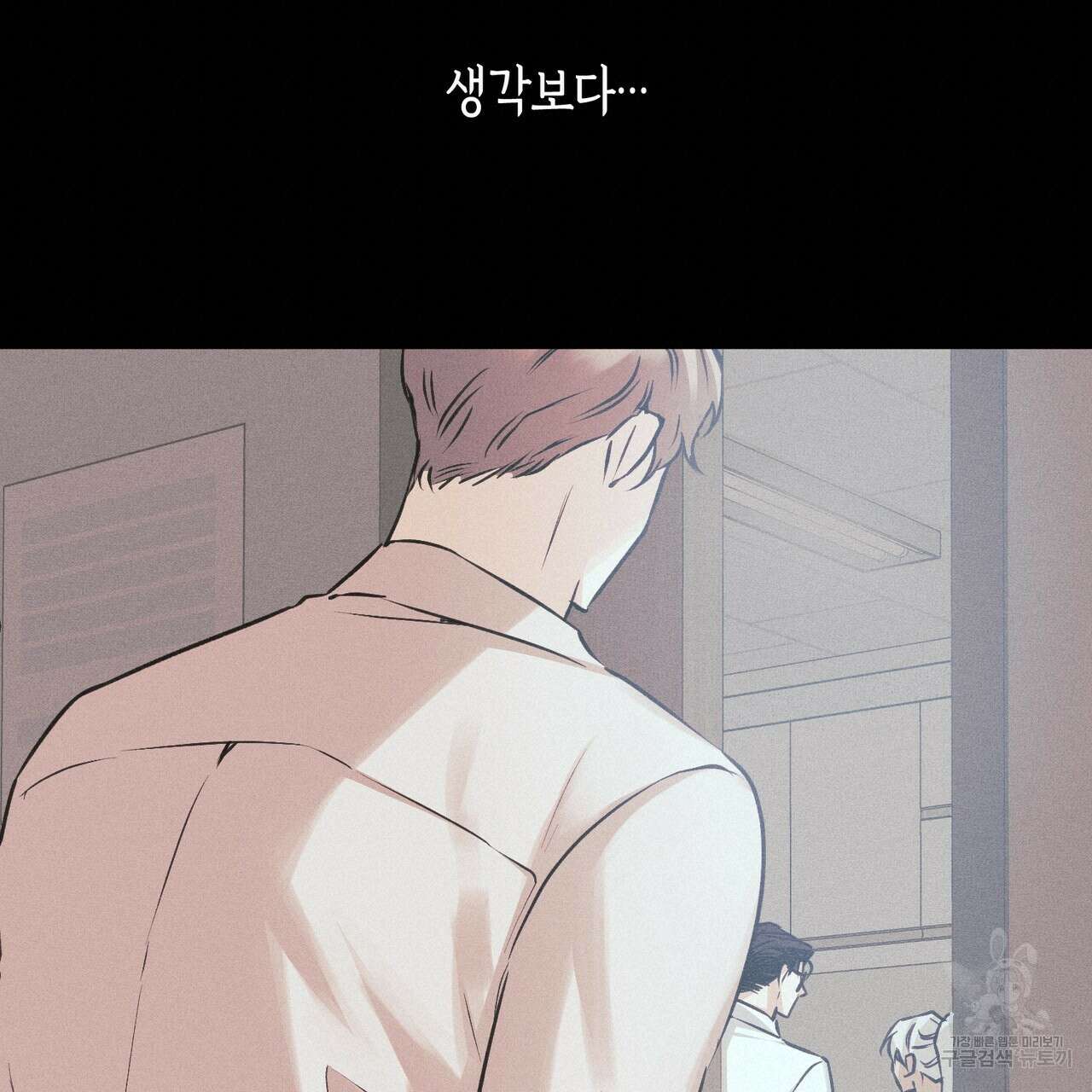 최적의 레시피 15화 42