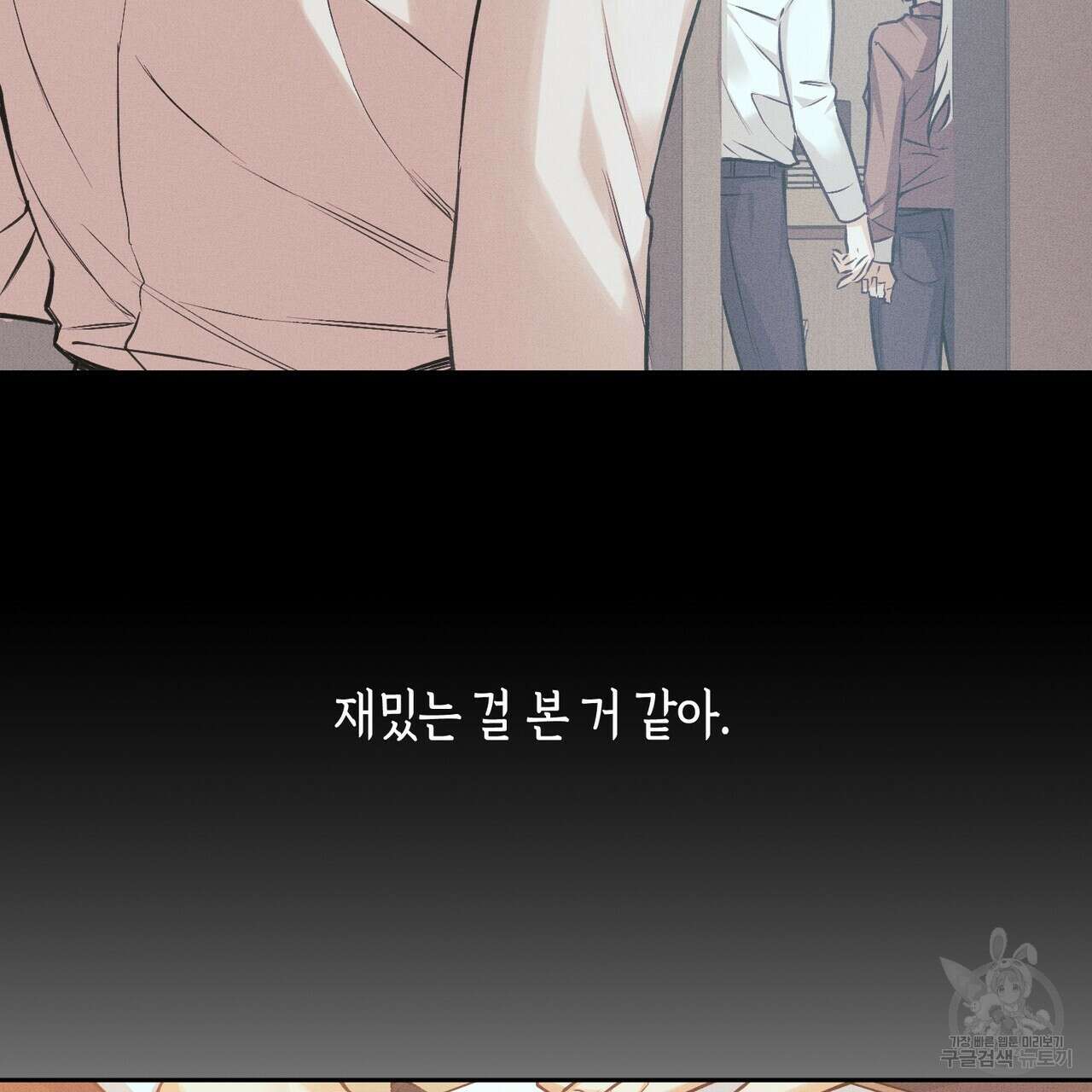 최적의 레시피 15화 43