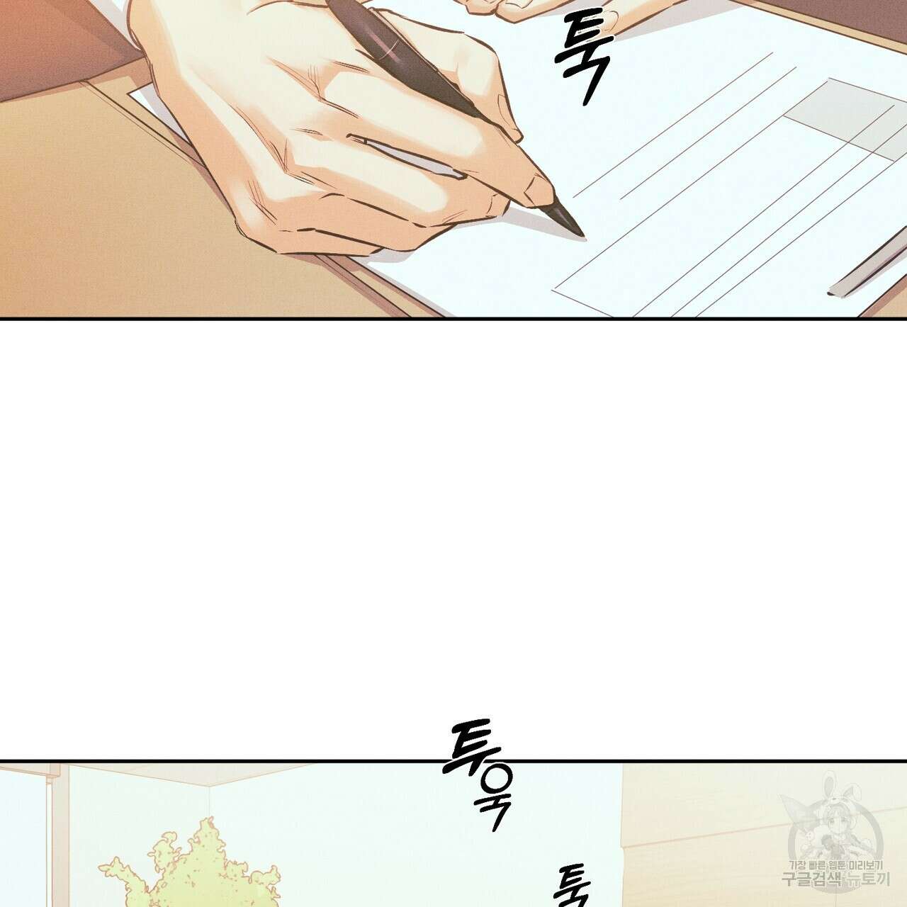 최적의 레시피 15화 44