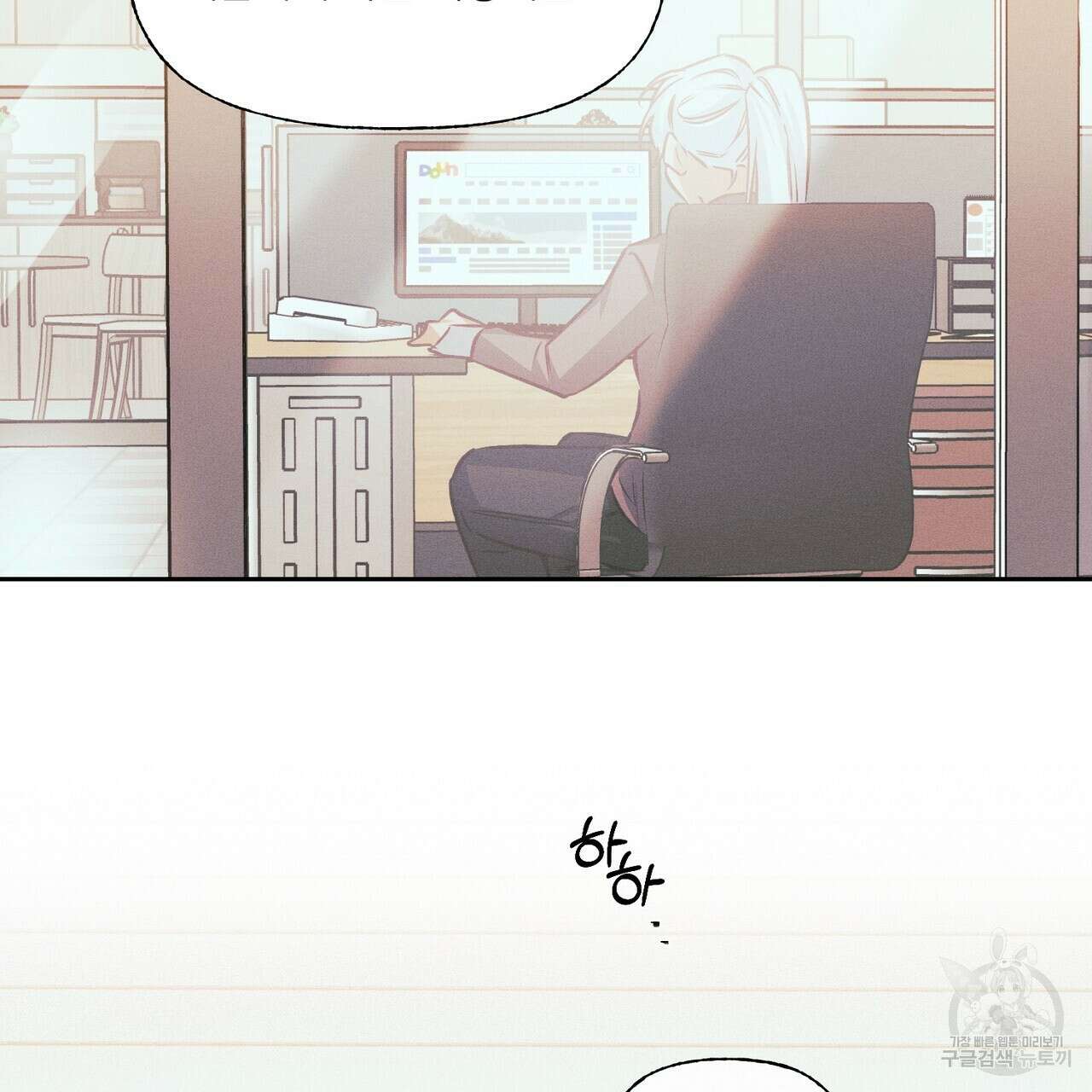 최적의 레시피 15화 49