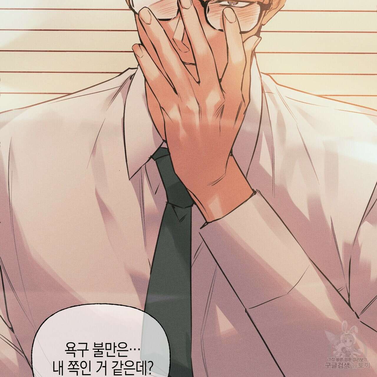 최적의 레시피 15화 51