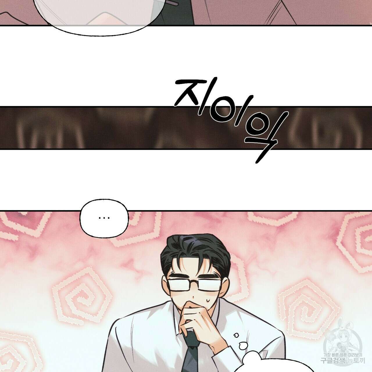 최적의 레시피 15화 52
