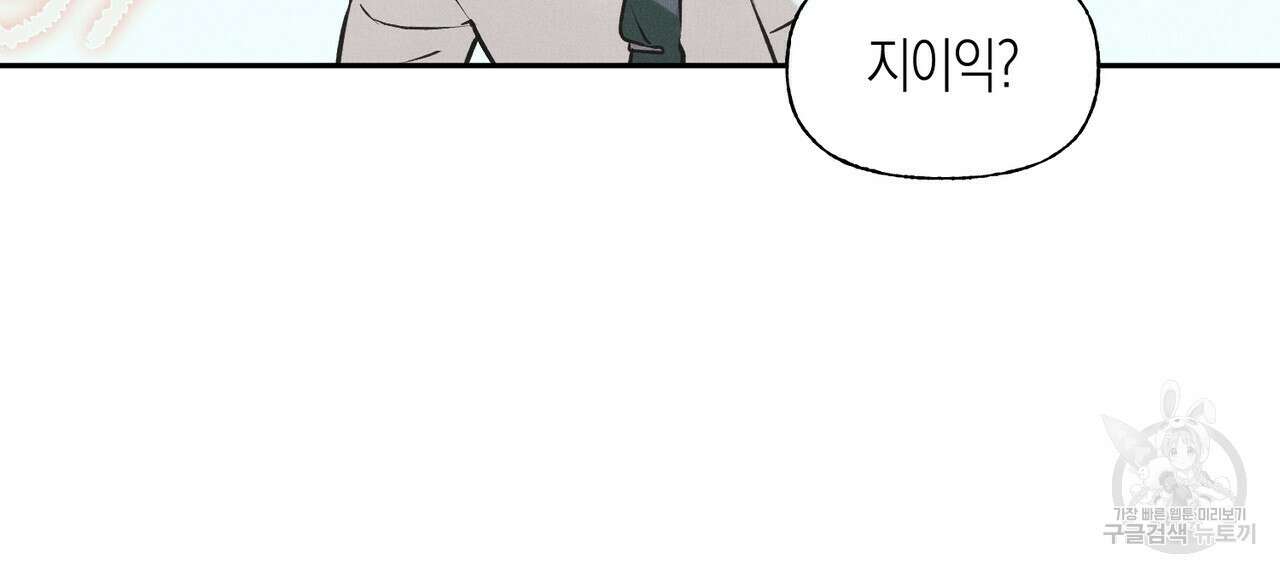 최적의 레시피 15화 53