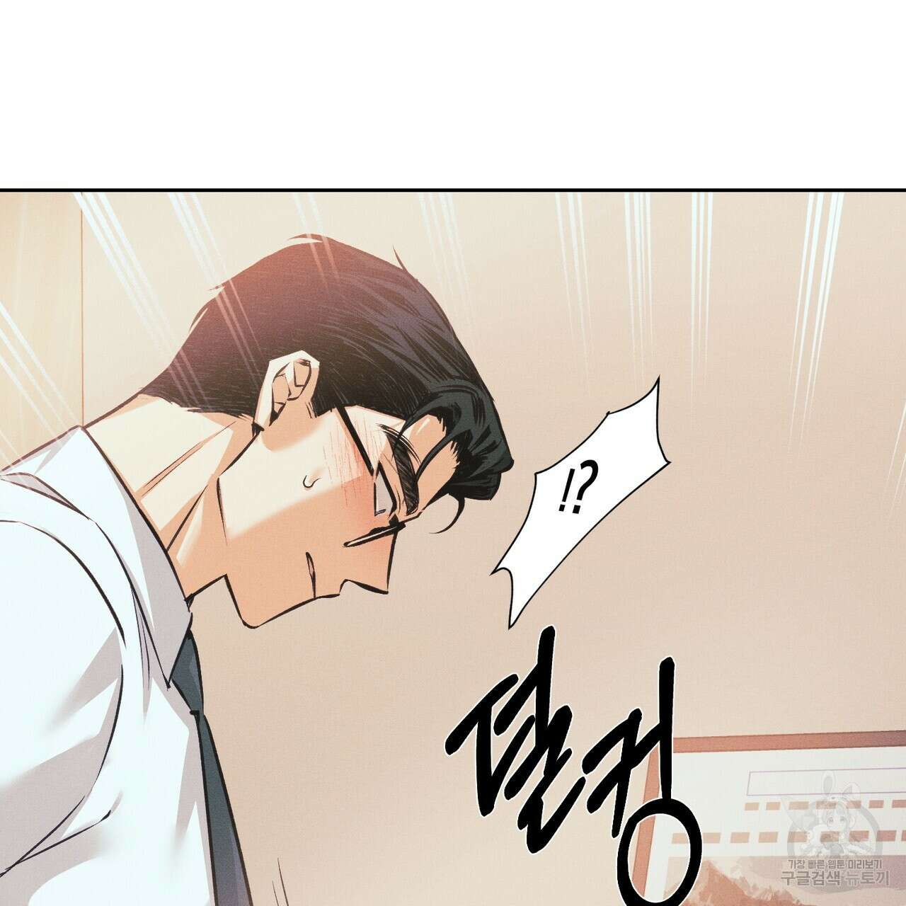 최적의 레시피 15화 54