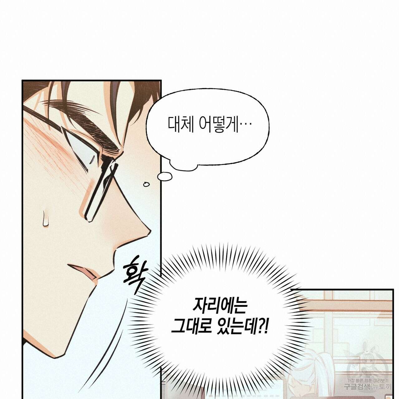 최적의 레시피 15화 56