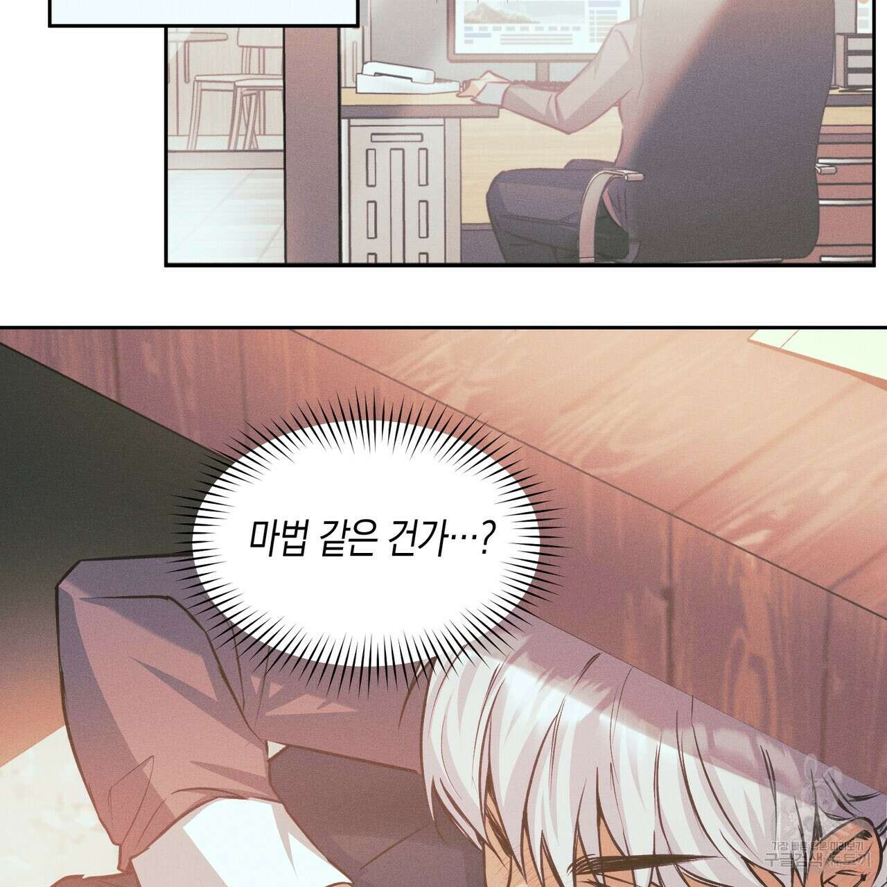 최적의 레시피 15화 57