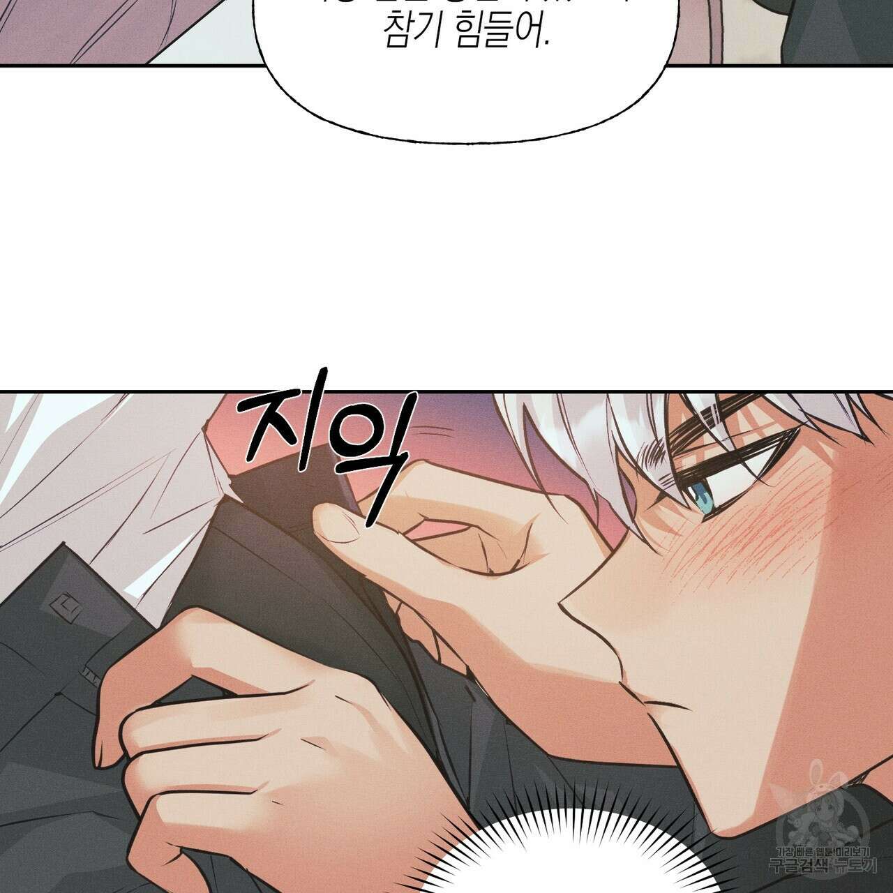 최적의 레시피 15화 59