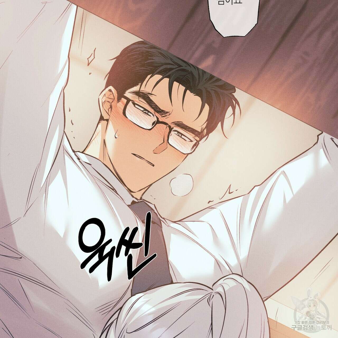 최적의 레시피 15화 63