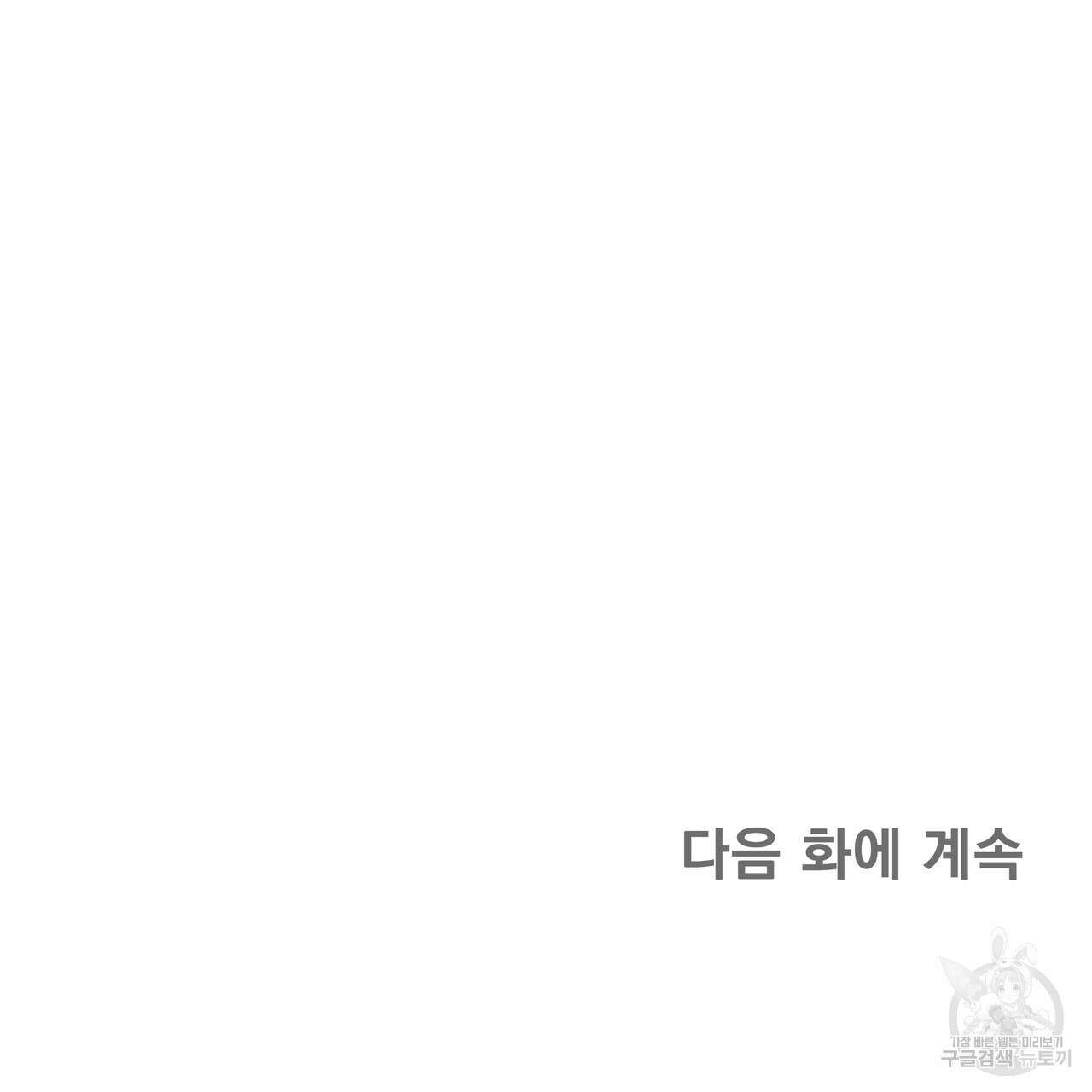 최적의 레시피 15화 68