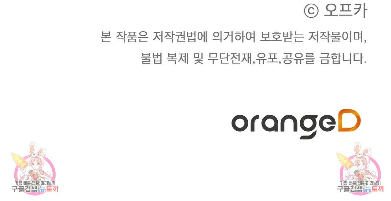 최적의 레시피 15화 69