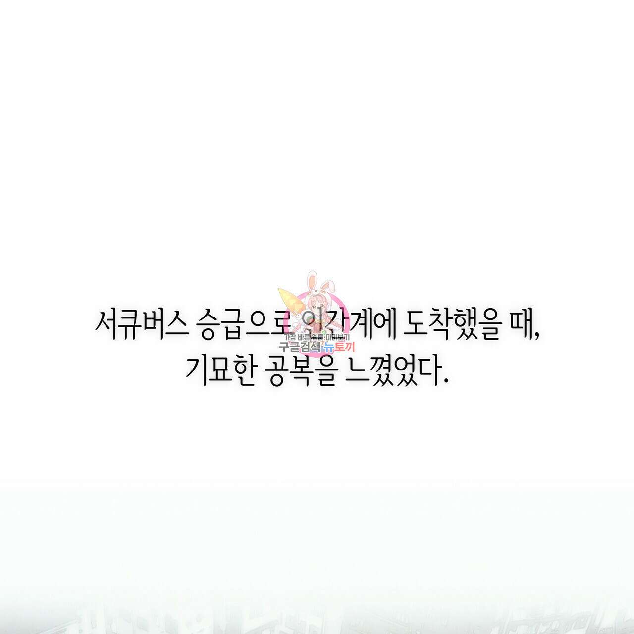 최적의 레시피 외전 1화 1
