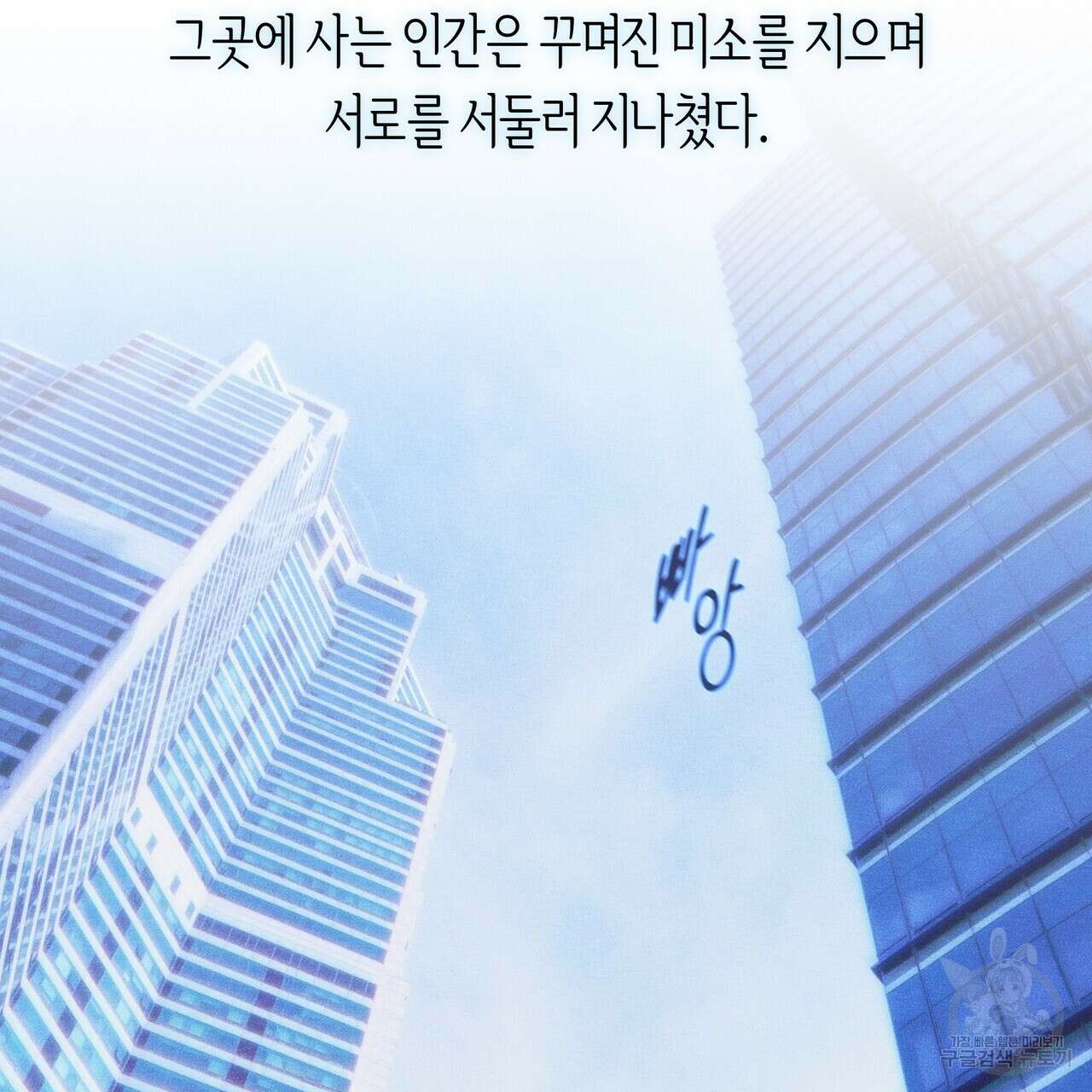최적의 레시피 외전 1화 4