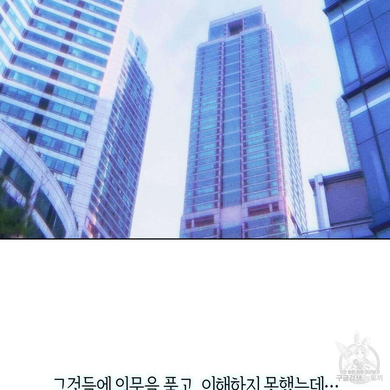 최적의 레시피 외전 1화 5