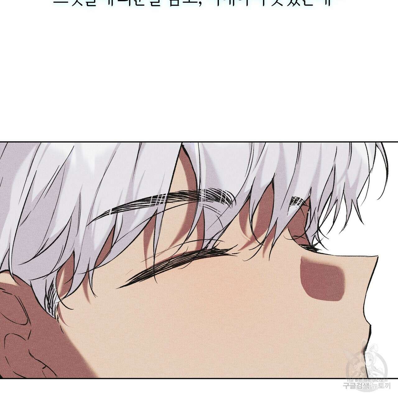 최적의 레시피 외전 1화 6