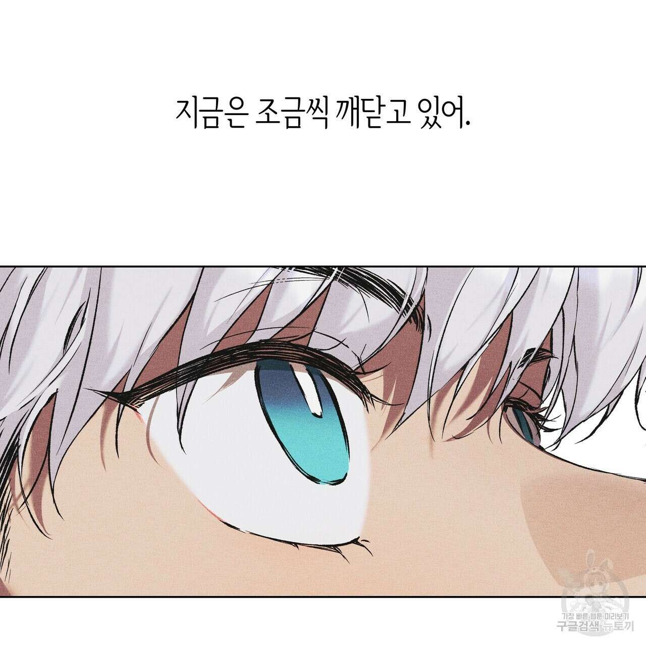 최적의 레시피 외전 1화 7