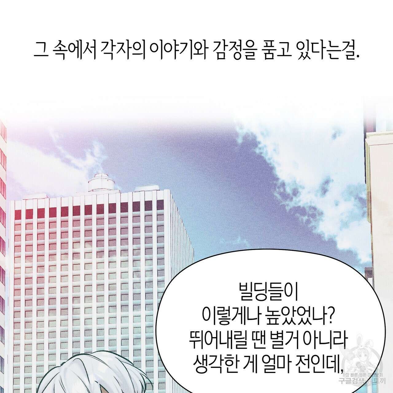 최적의 레시피 외전 1화 8