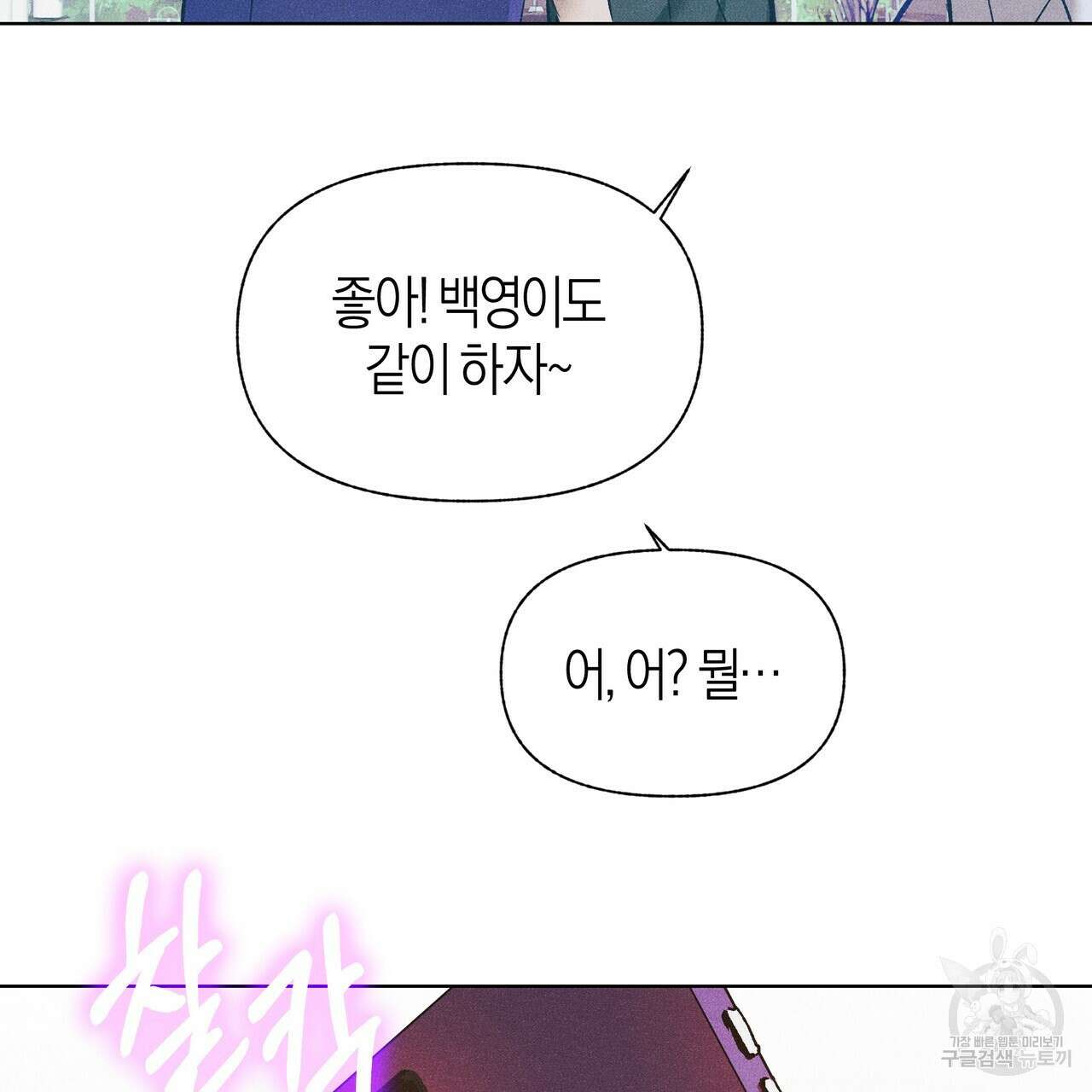 최적의 레시피 외전 1화 10