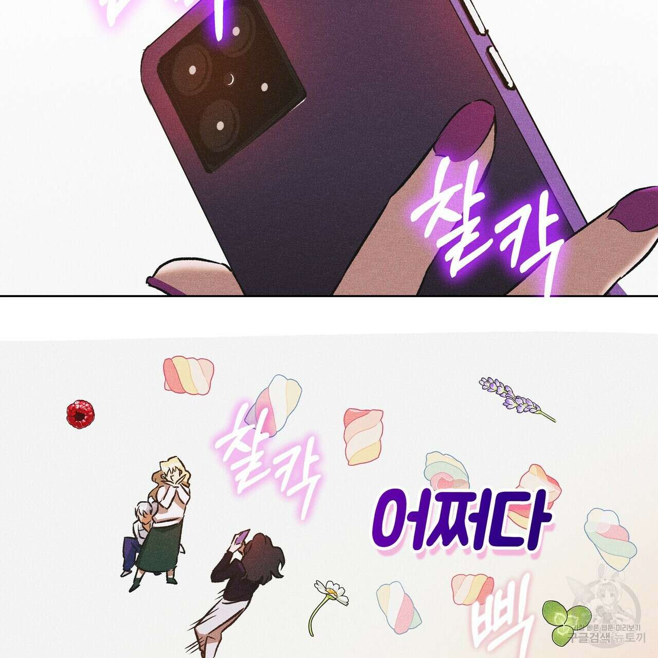 최적의 레시피 외전 1화 11