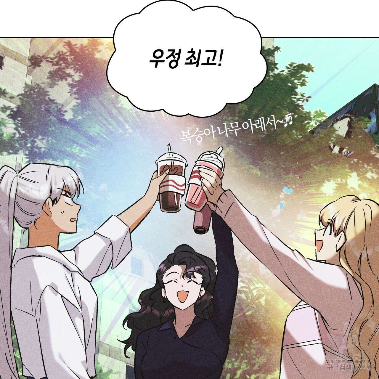 최적의 레시피 외전 1화 15