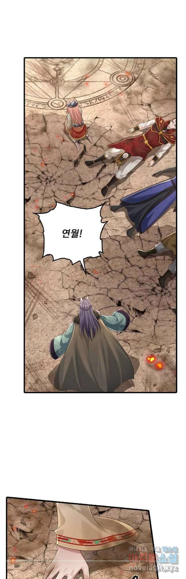 현세로 귀환한 최강 신선 203화 2