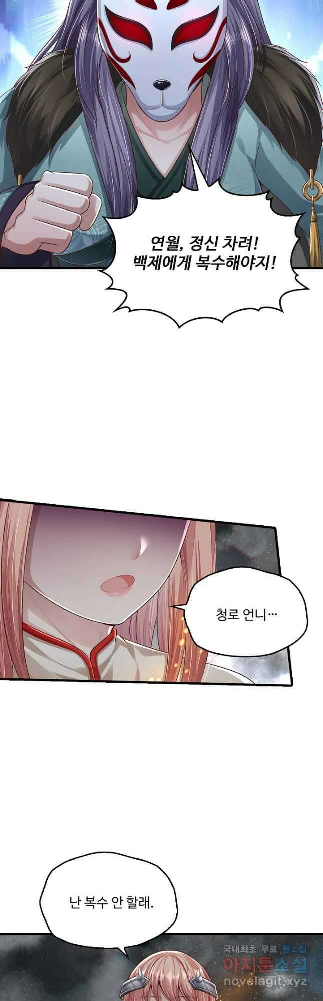 현세로 귀환한 최강 신선 203화 5
