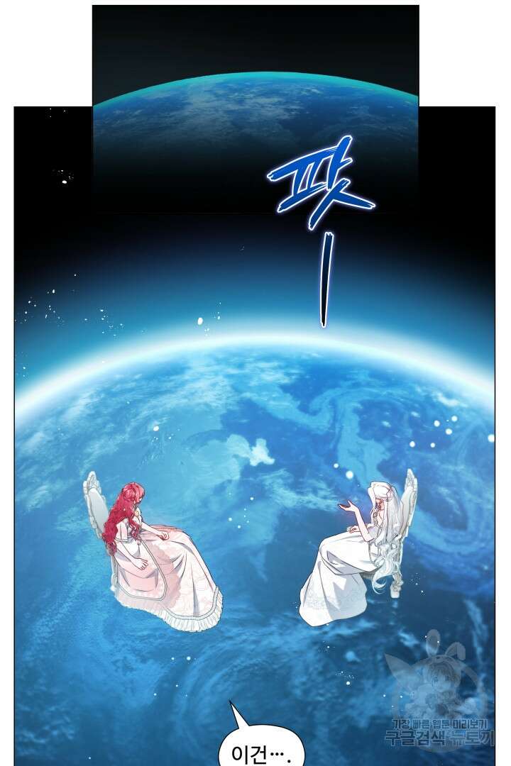 엑스트라는 과도한 집착을 사절합니다 101화 6