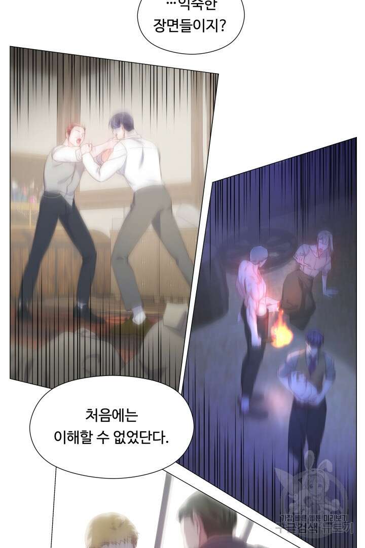 엑스트라는 과도한 집착을 사절합니다 101화 11