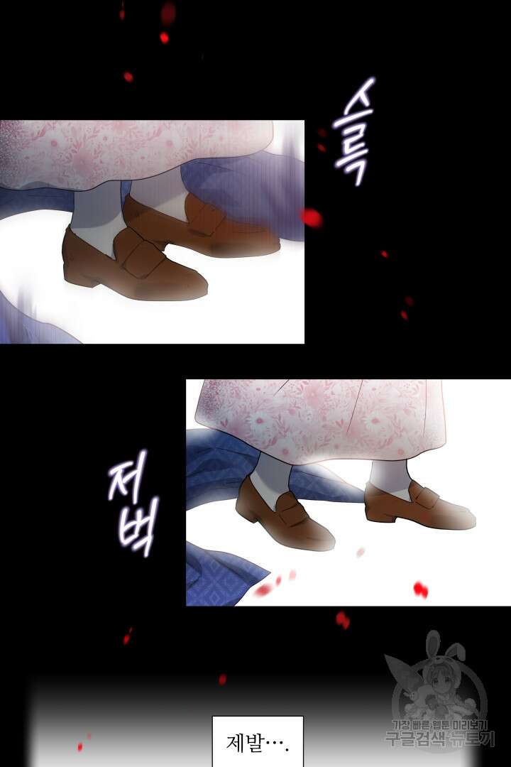 엑스트라는 과도한 집착을 사절합니다 101화 62