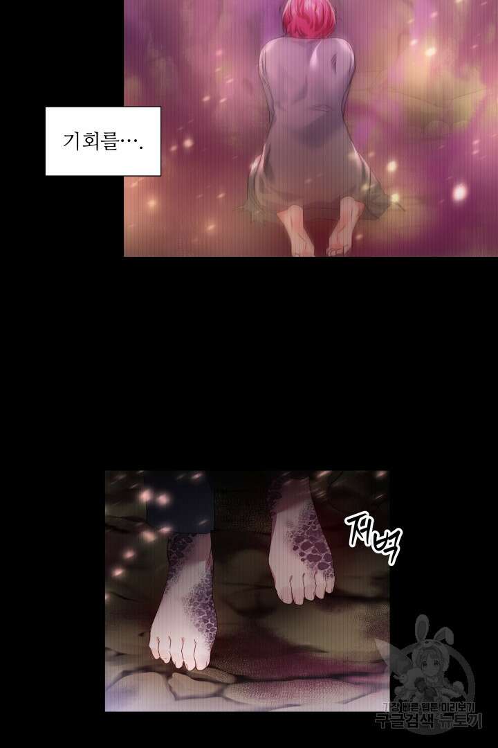엑스트라는 과도한 집착을 사절합니다 101화 66