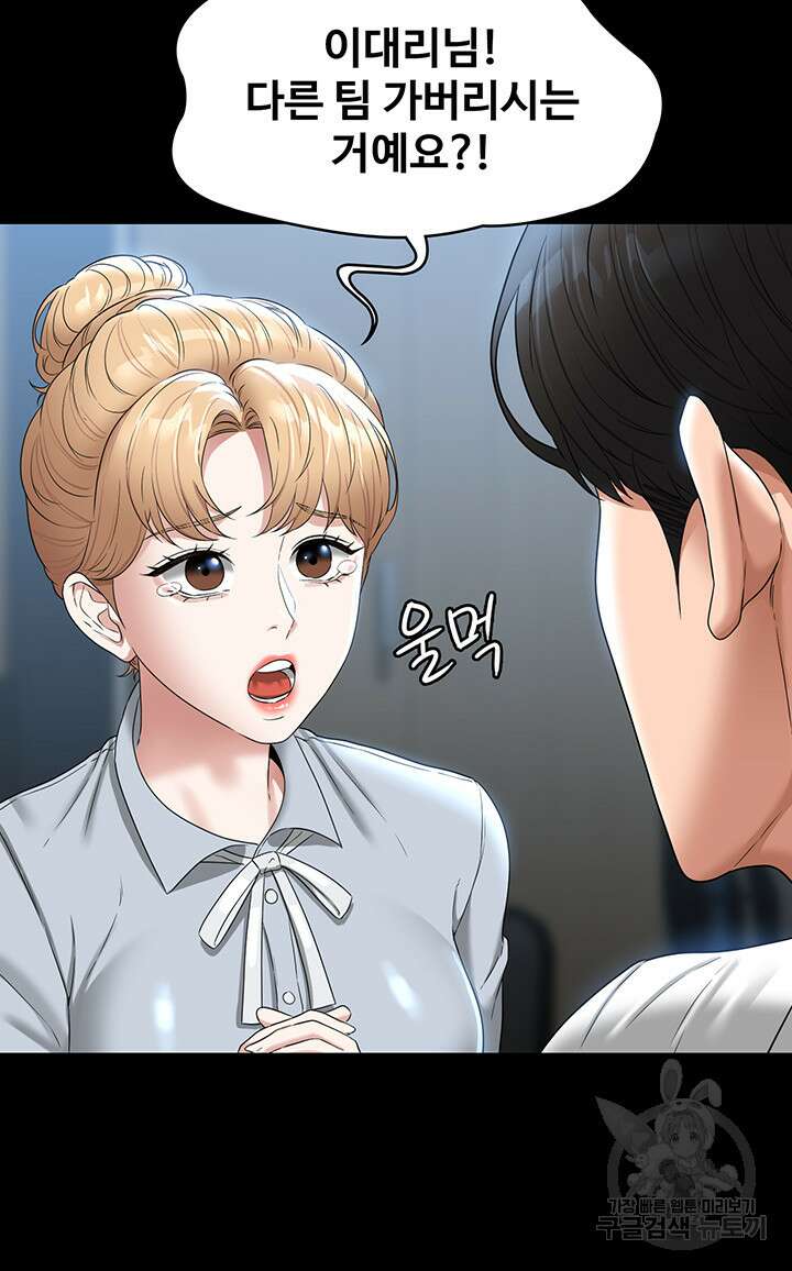 직장관리자 권한 76화 7